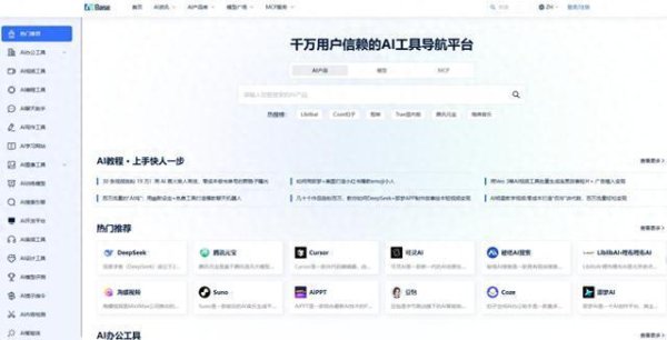 邦尼配资 如何快速找到最适合的AI绘画工具？避免在200+工具中挑花眼？